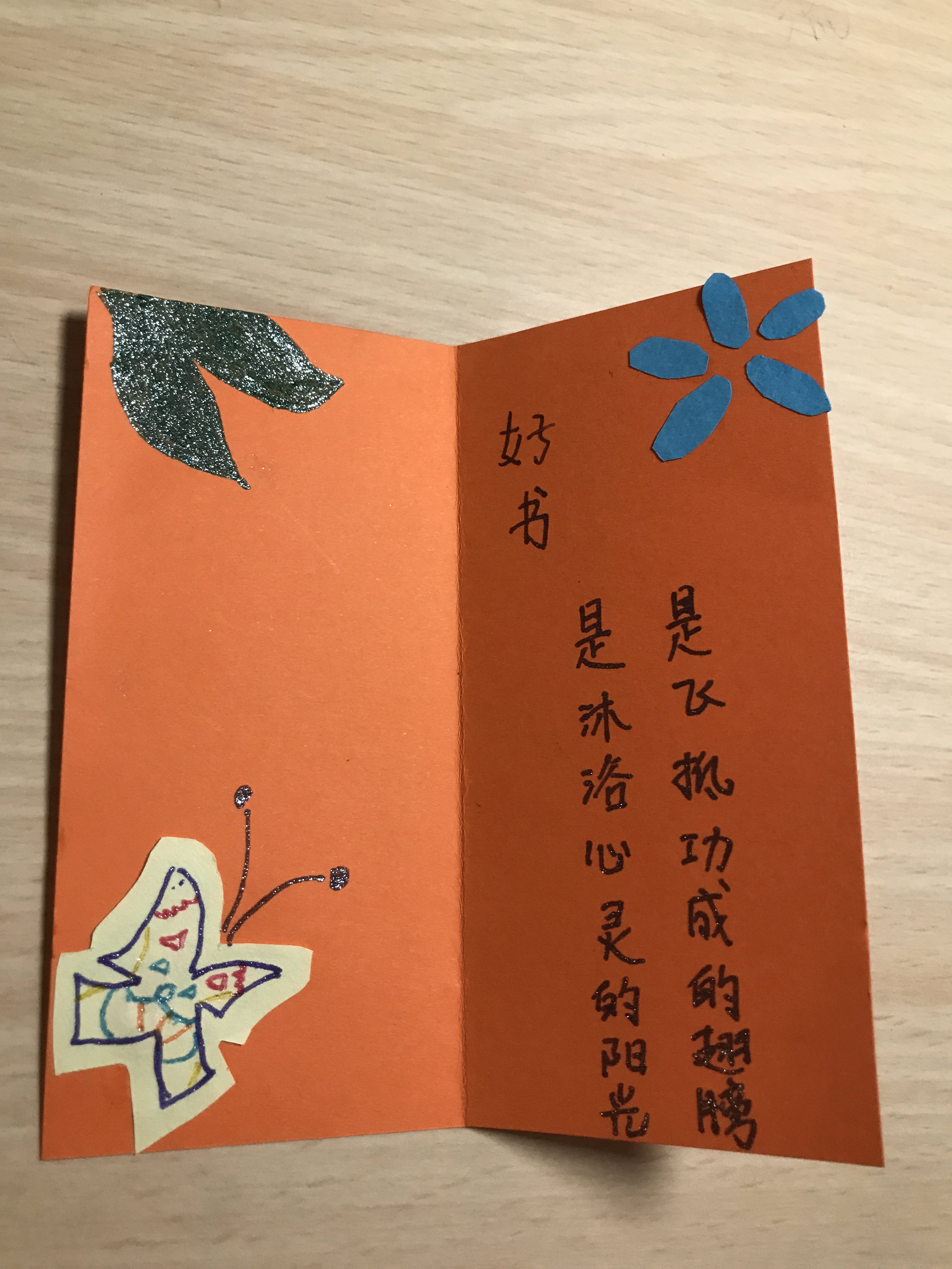 二四班弓子舜 - 副本
