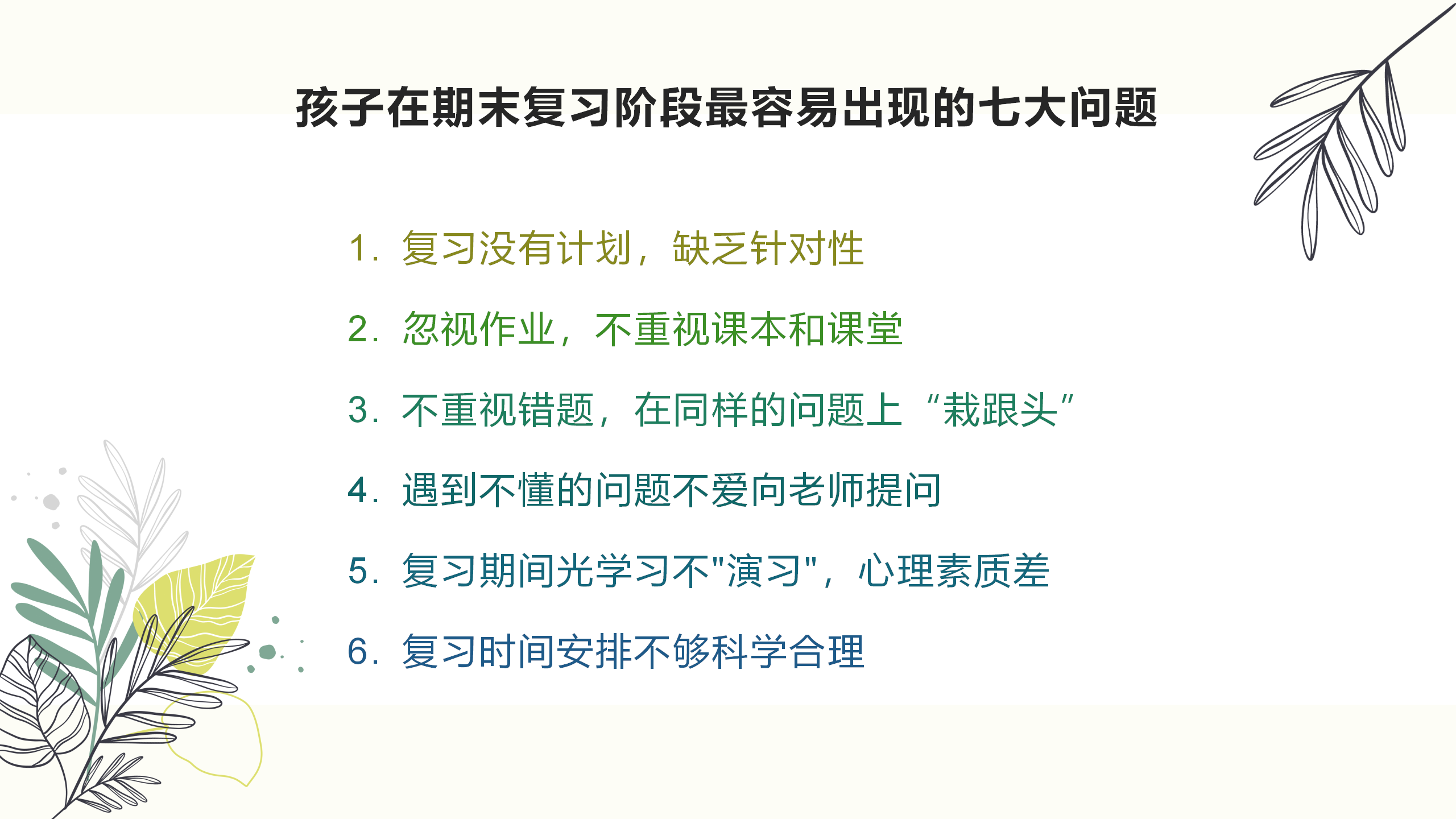 小荷心室期末助力宝典_03