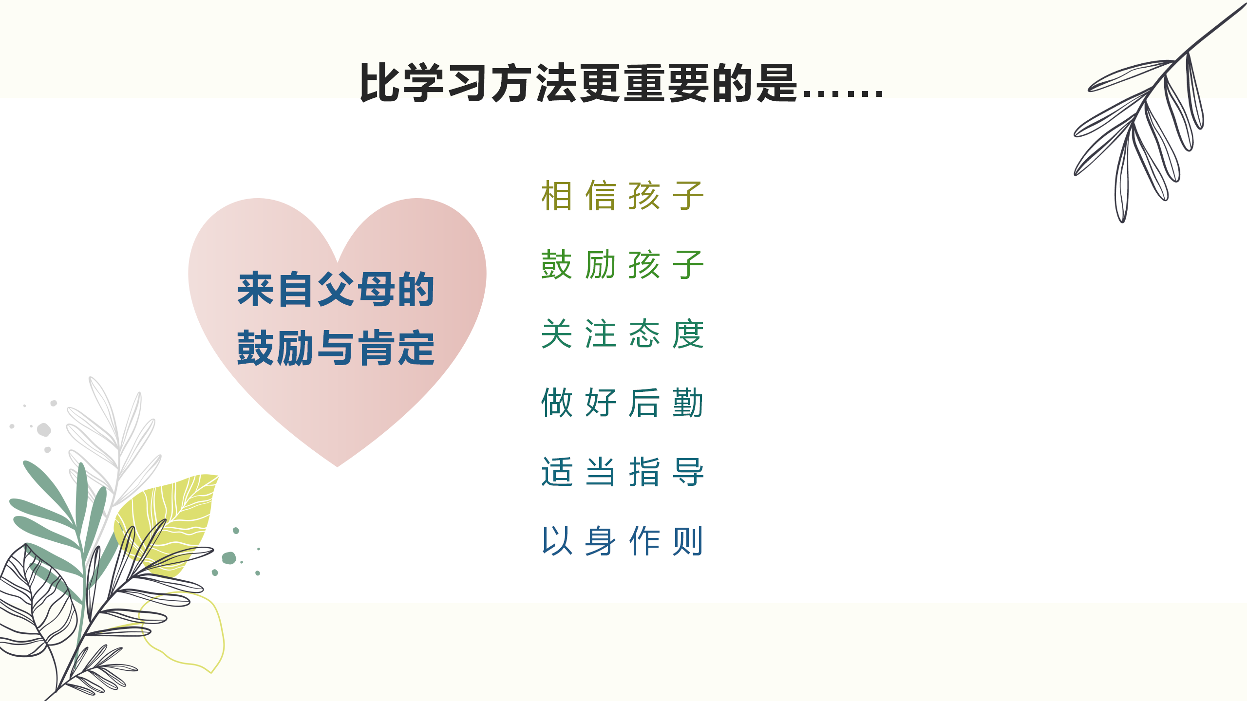 小荷心室期末助力宝典_04