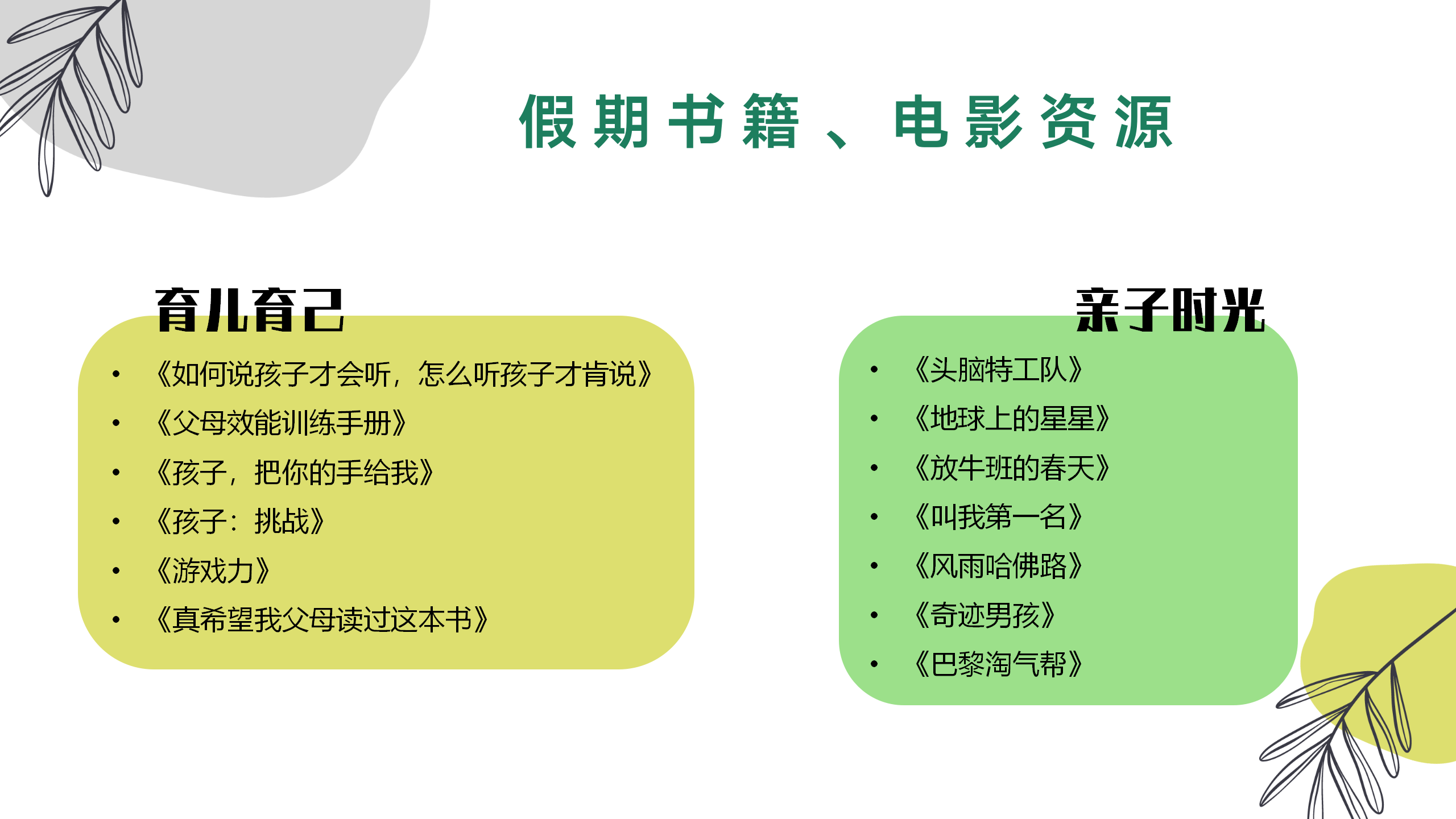 小荷心室期末助力宝典_08