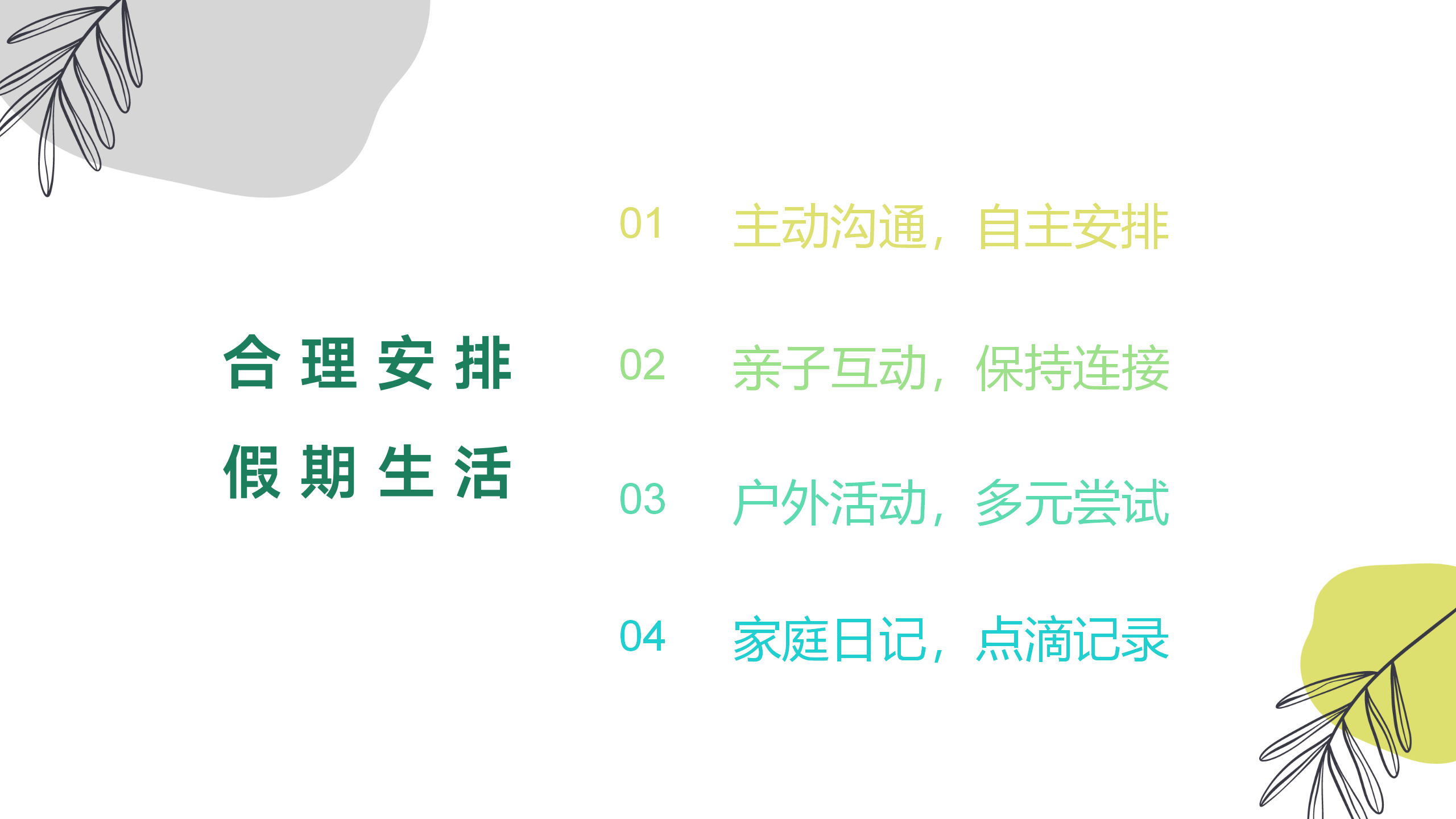 小荷心室期末助力宝典_06